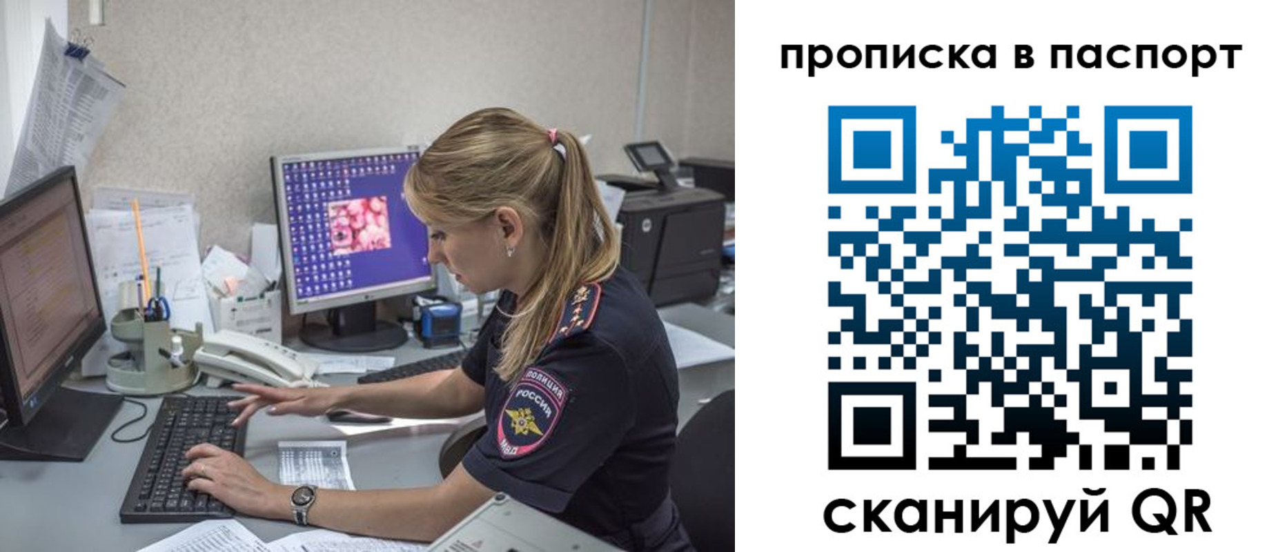 пропишу в квартире в Соколе