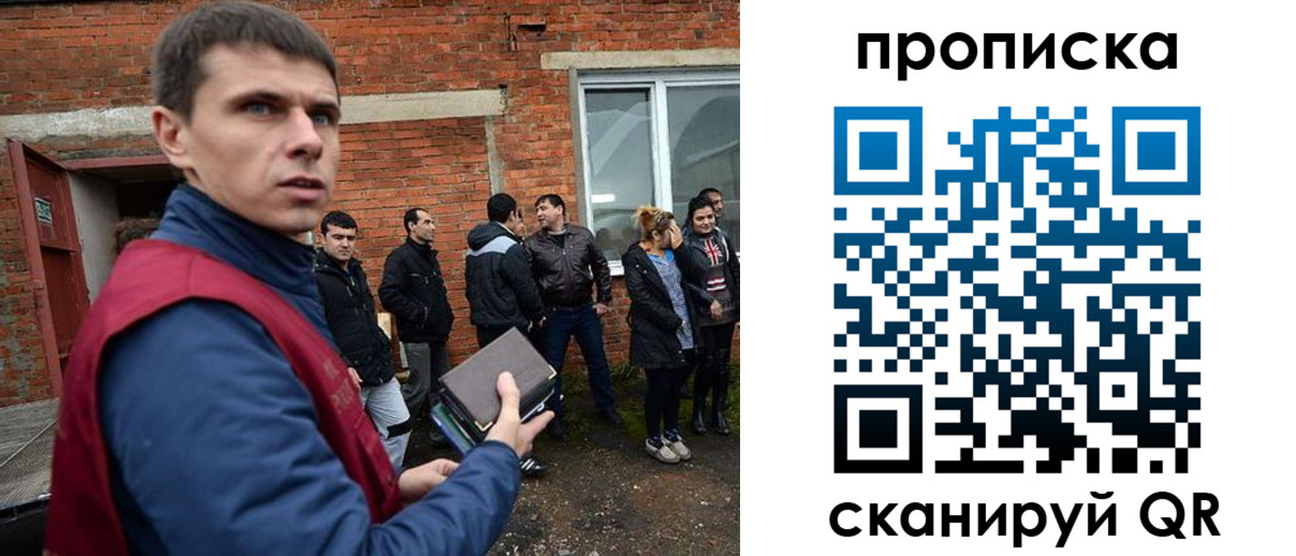 прописка поиск в Соколе