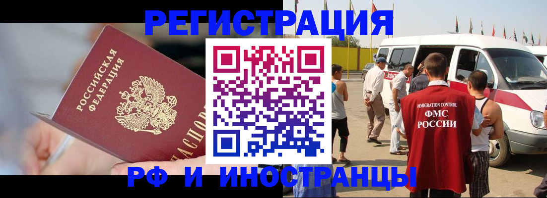 временная регистрация госуслуги в Соколе