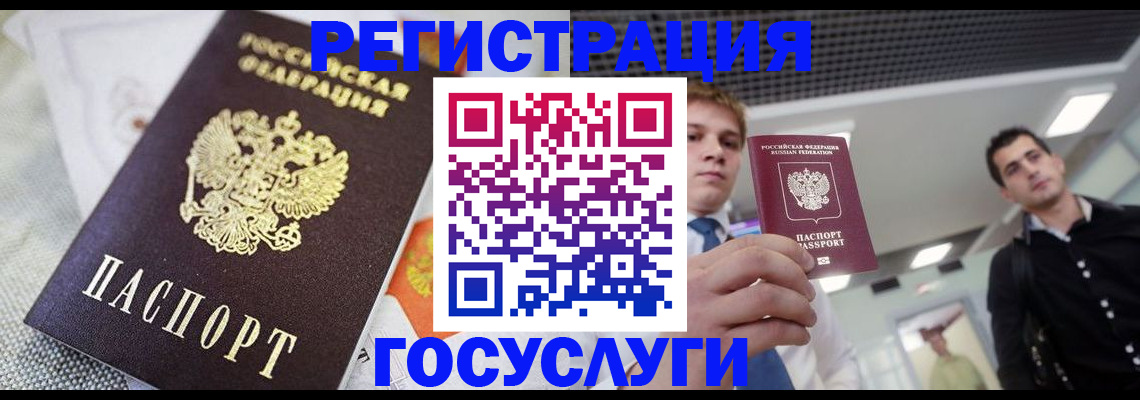 купить прописку в Соколе