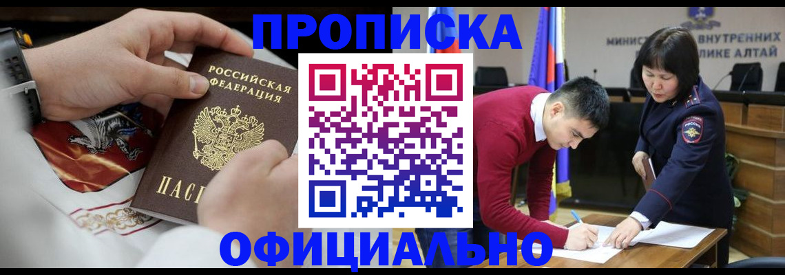 временная регистрация надежно в Соколе