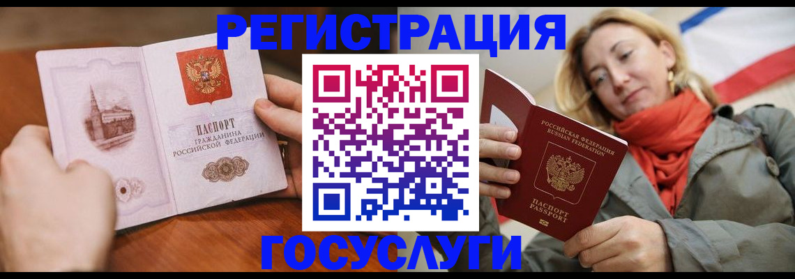 временная регистрация для всех в Соколе