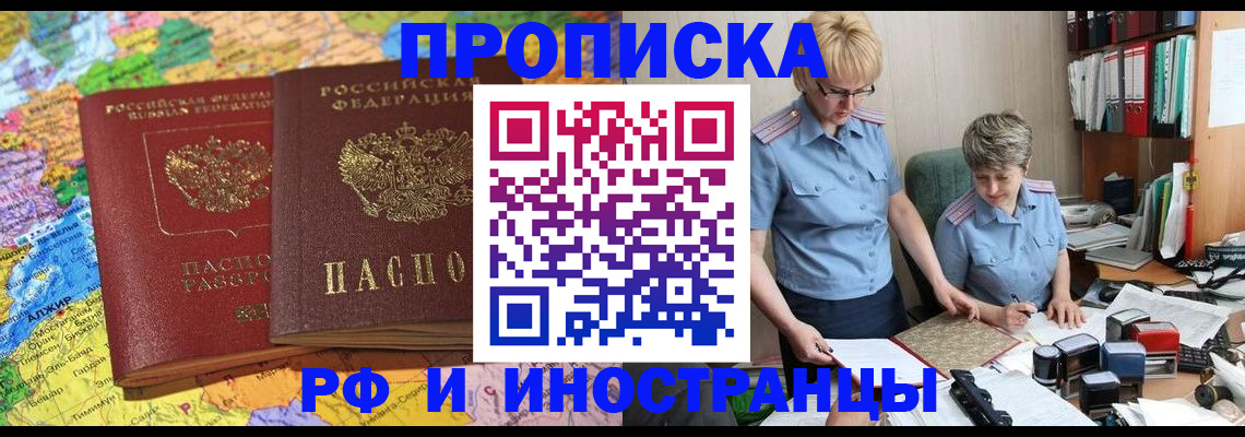 где прописаться в Соколе