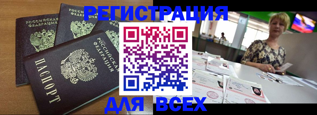 регистрация для дет. сада в Соколе